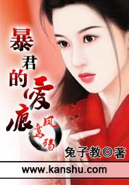 暴君掠爱:粉嫩王妃很受伤