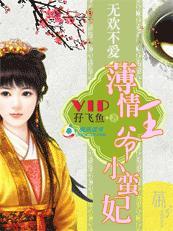 妃常时代:薄情王爷小蛮妃