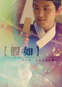 怪侠一枝梅严应离假如