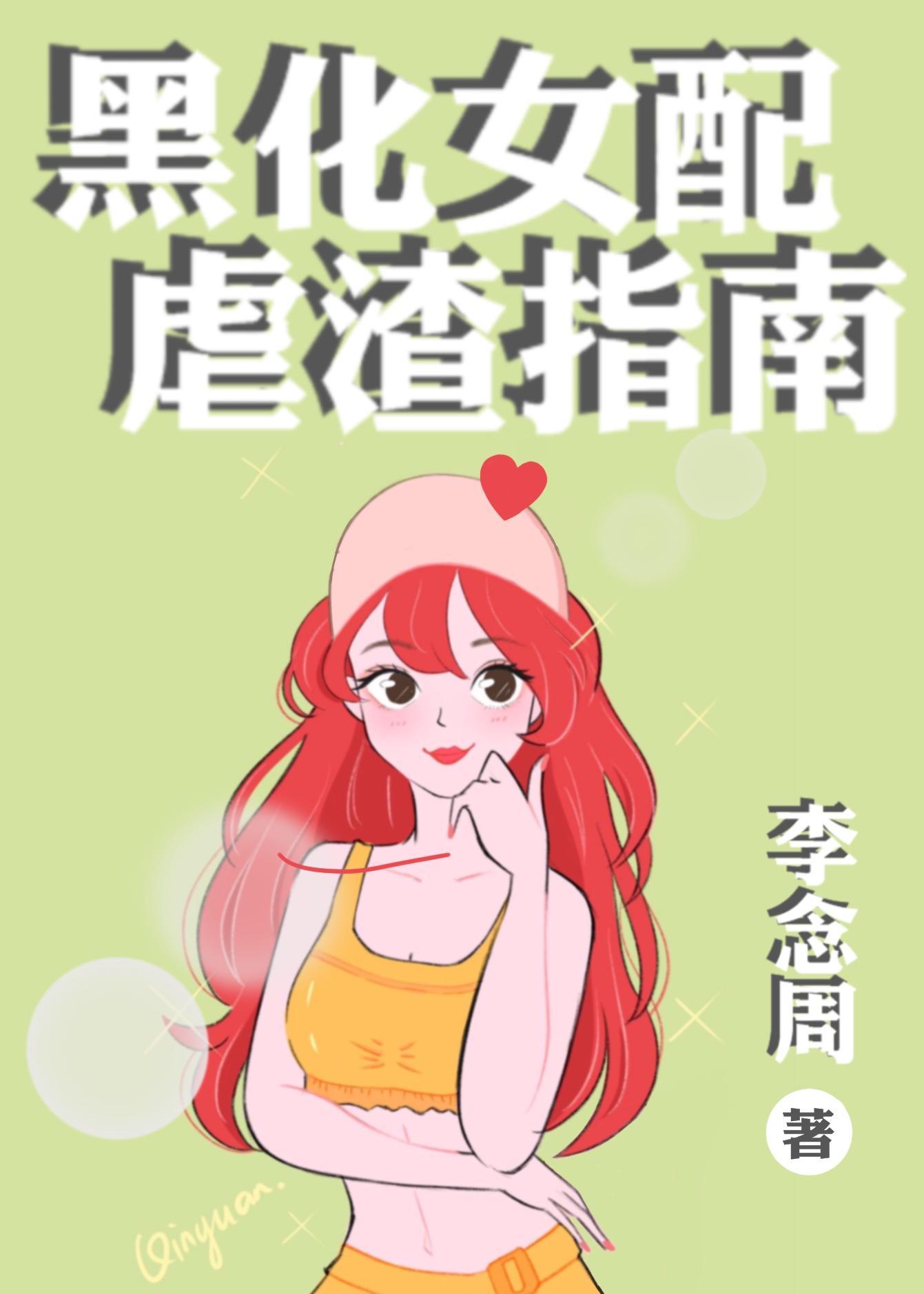 我真的不是吉祥物啊餵