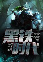 老奴的江湖