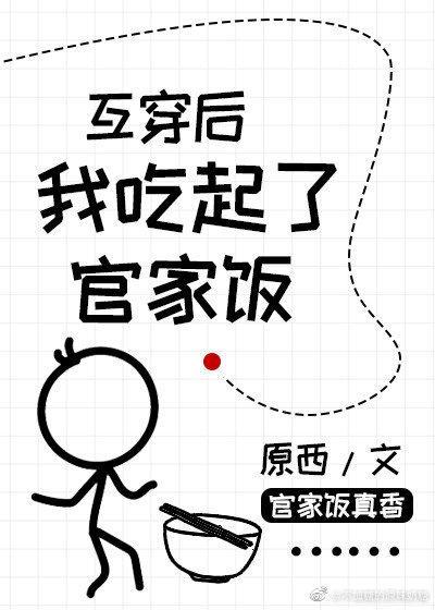 互穿后我在六扇门打工