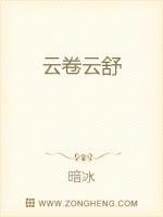 云卷云舒