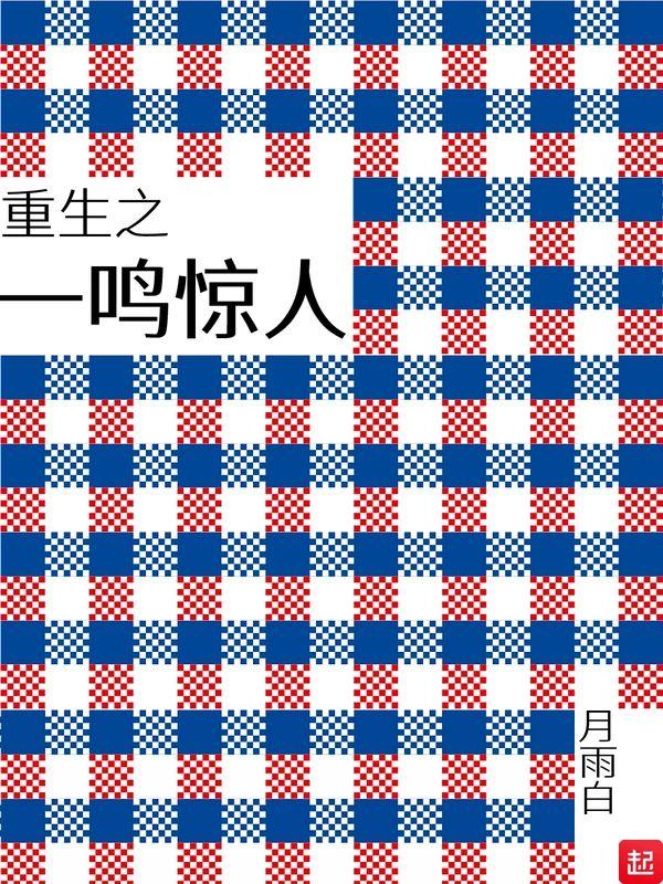 金牌教培重生,从教育系神童开始