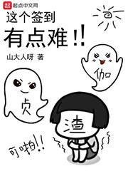从咒怨开始签到