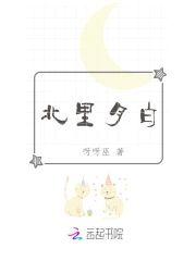 北裏月白