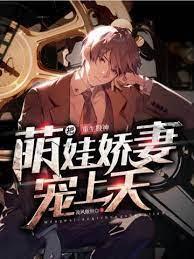 重生股神:把娇妻萌娃宠上天