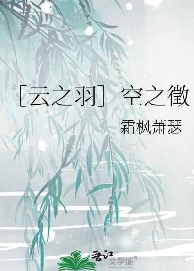 ［云之羽］空之征