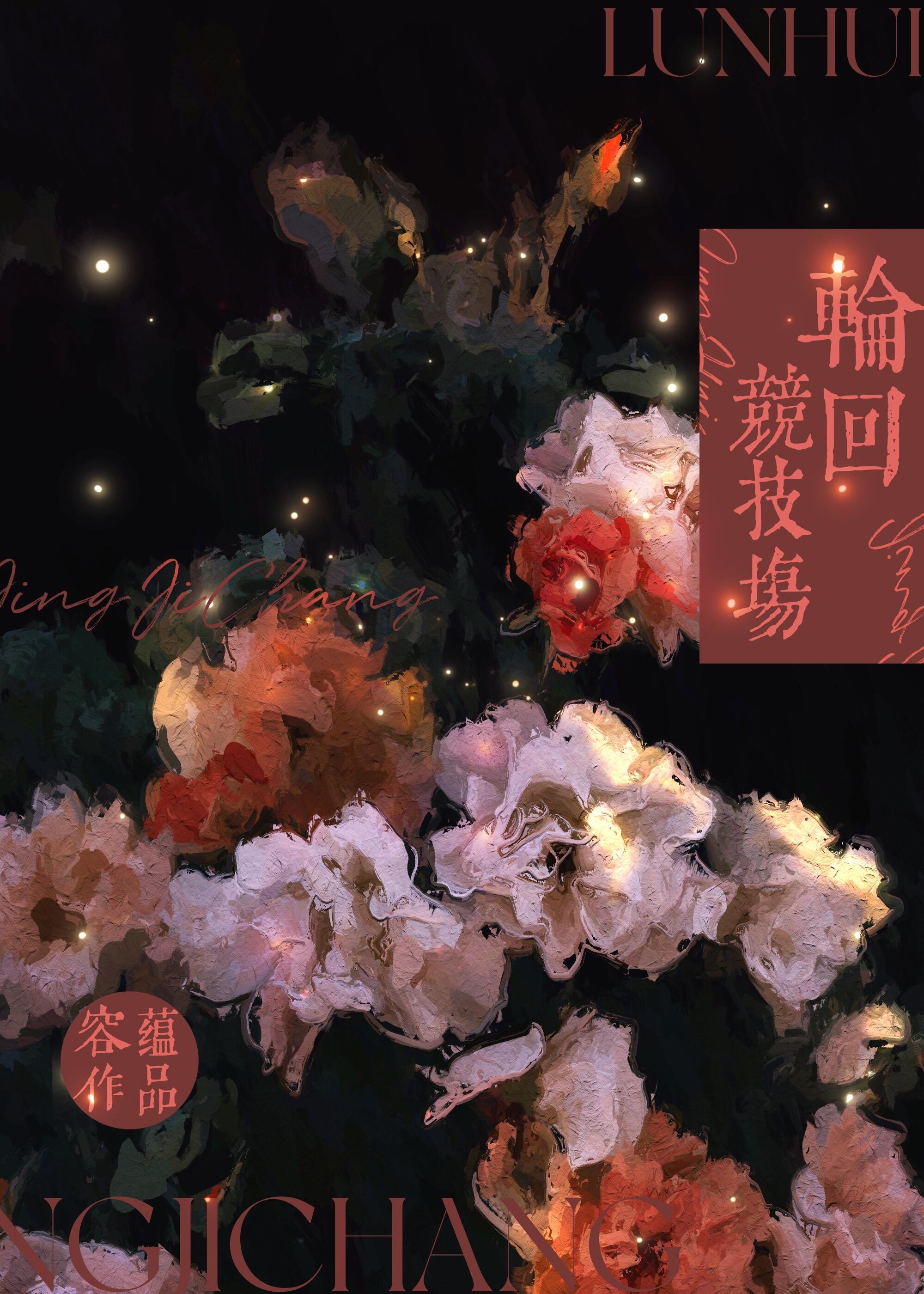 邪神的新娘[无限]