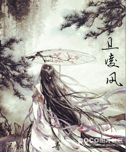卫凌风