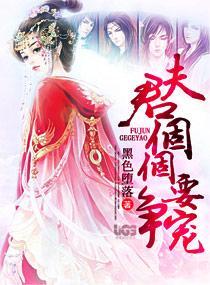 桃花朵朵要争宠