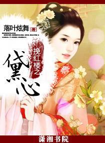 挽红楼之黛心