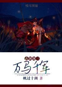 [古剑剑三]万马千军