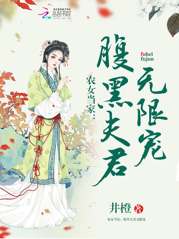 穿书后我替反派养儿子