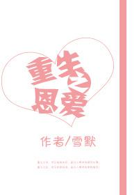 重生之欢宠