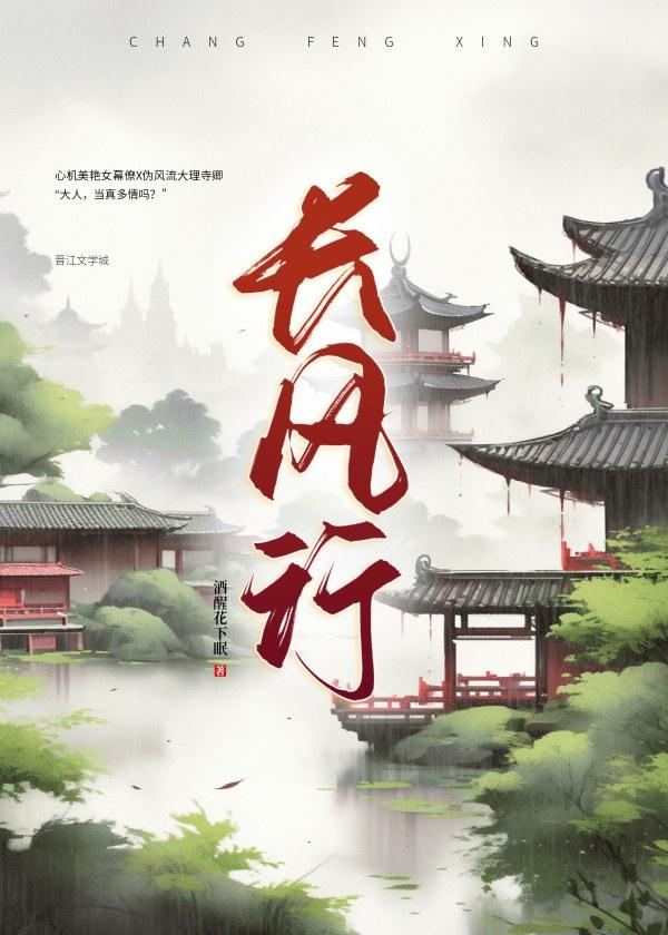 长风行