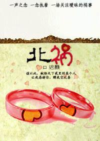 北祸（网游）