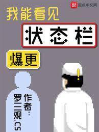 我能看见状态栏