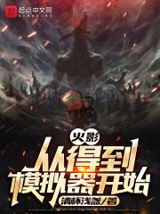 快穿:女王成为万人迷后