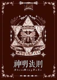 今天也没有戒掉贴贴[无限]