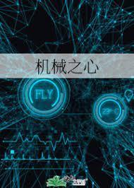 机械之心