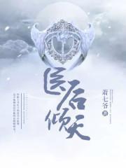 白颜帝苍