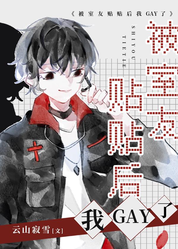 室友变成芭比小人后