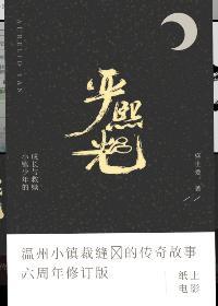 我就喜欢这样的你(六周年修订版)