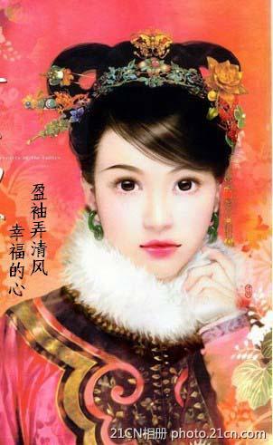盈袖弄清风（清穿）