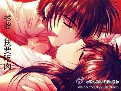 老婆,我要吃肉