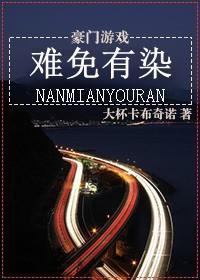 沈欢迫爱