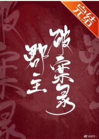 郡主破案录[穿书]