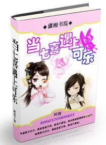 当七喜遇上可乐