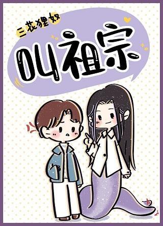 成了伏羲的二婚对象[洪荒]