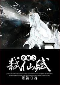 穿越之弒仙赋