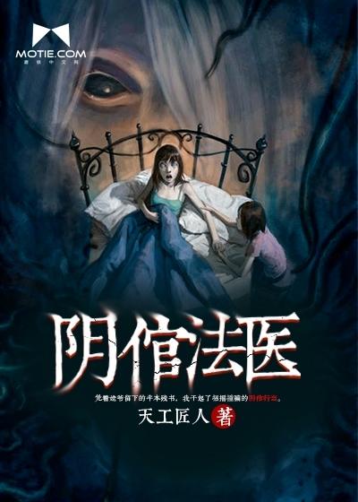 诡命阴倌