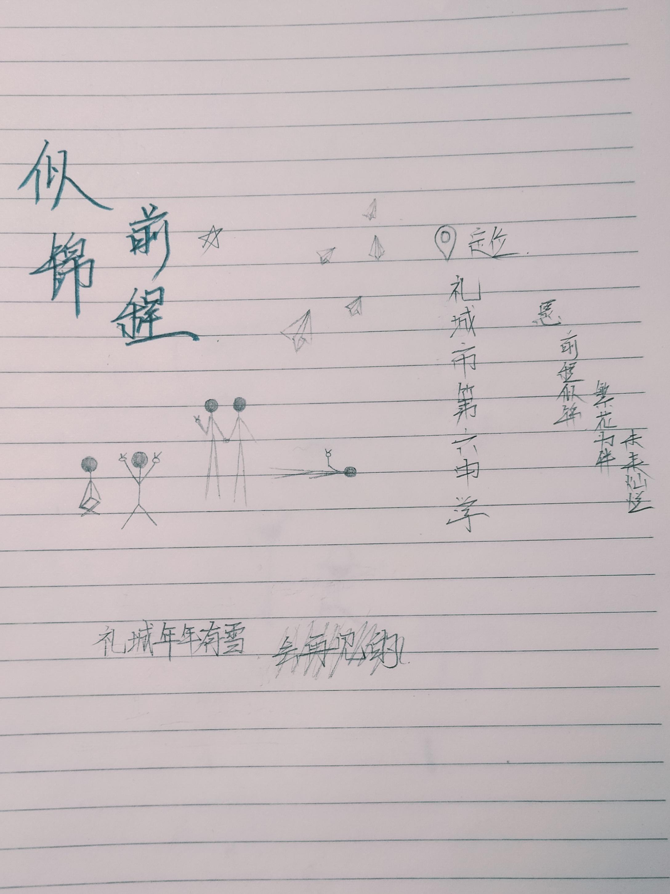 似锦前程[校园]