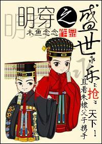 之盛世永乐