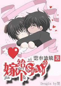 娘子妖娇：六夫，滚回来！