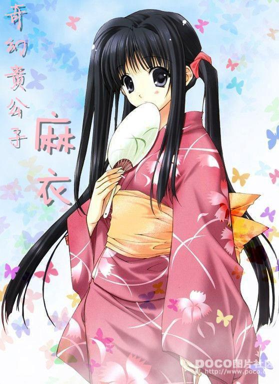 （奇幻贵公子）麻衣