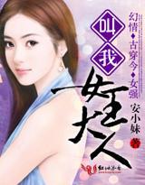 叫我女王大人