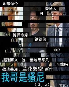 [综影视]我哥是骚尼