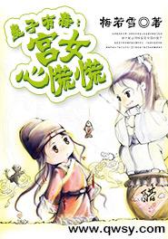 天后归来夏绫