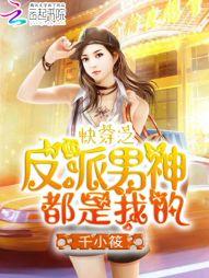 快穿之反派男神都是我的