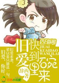 旧爱,快到碗裏来