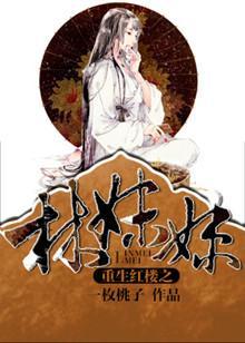 重生红楼之林妹妹