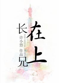 挚爱一生