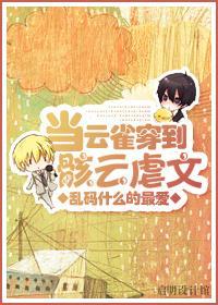 黄濑,咬杀!