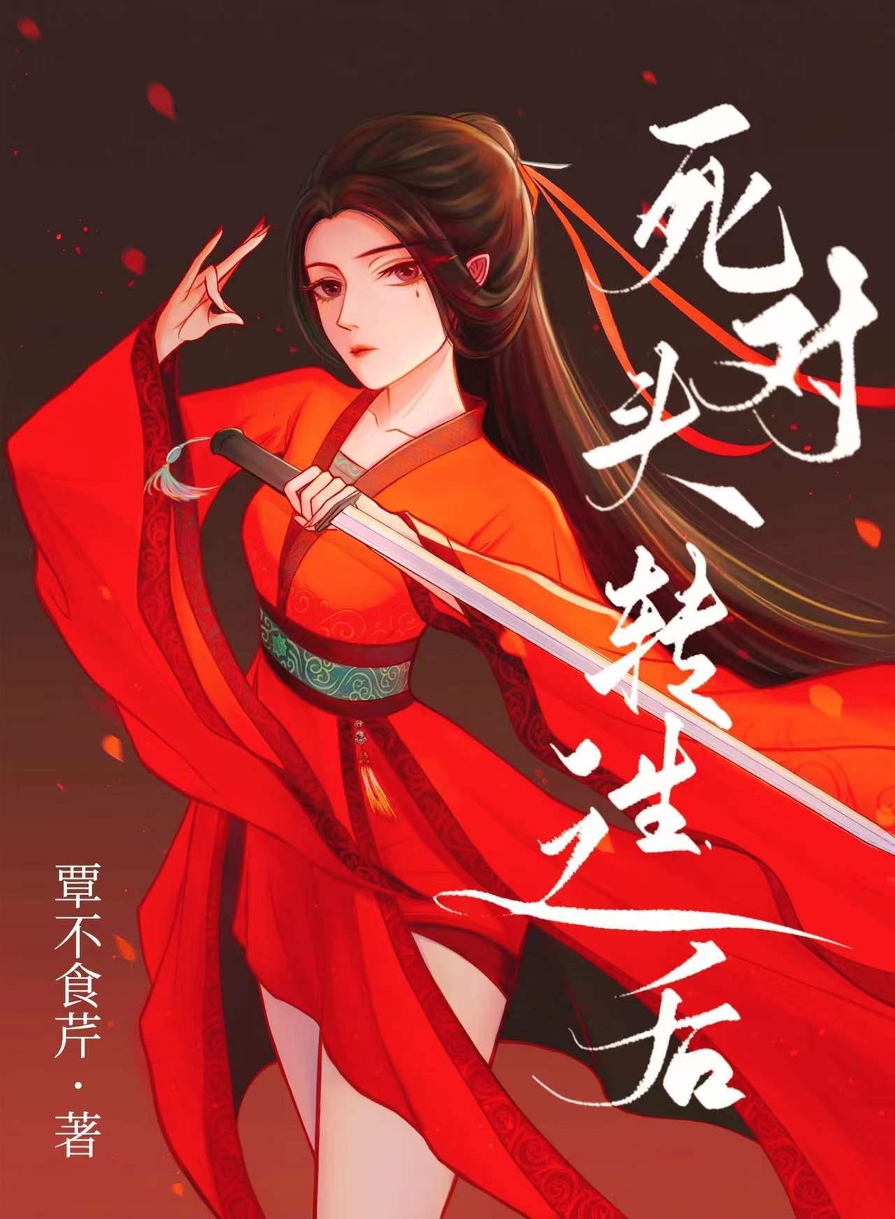 死对头转生之后[穿书]