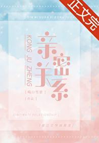 亲密关系恐惧癥